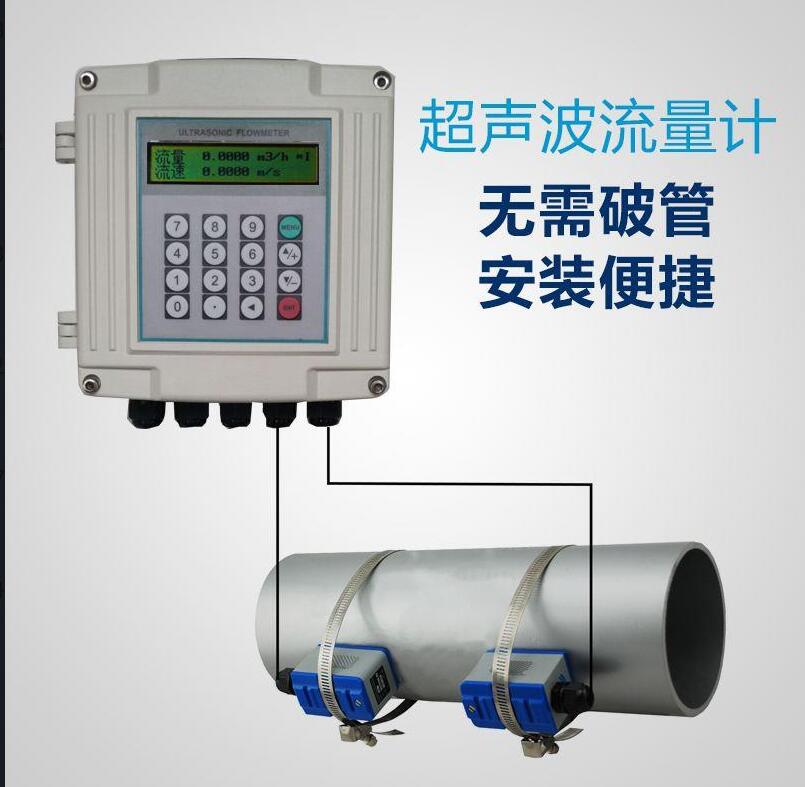 外夹式超声波流量计