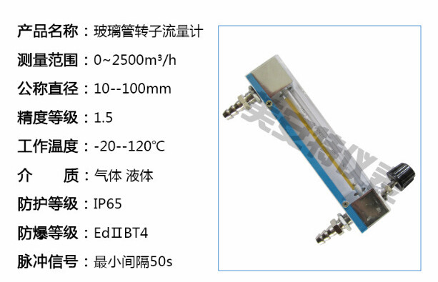 玻璃转子参数.jpg