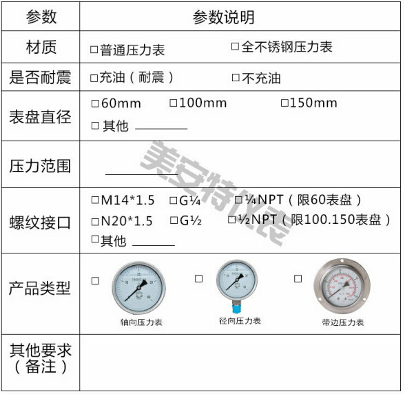 选型表.jpg