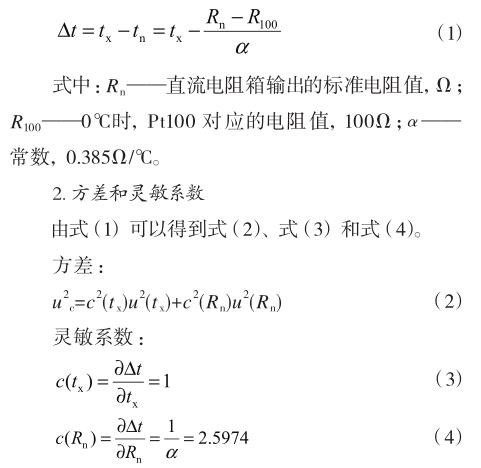 ZX74 直流电阻箱主要技术参数