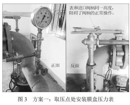 方案一：取压点处安装膜盒压力表